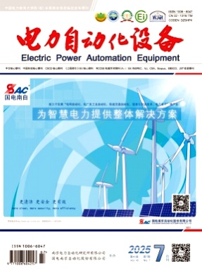 电力自动化设备杂志